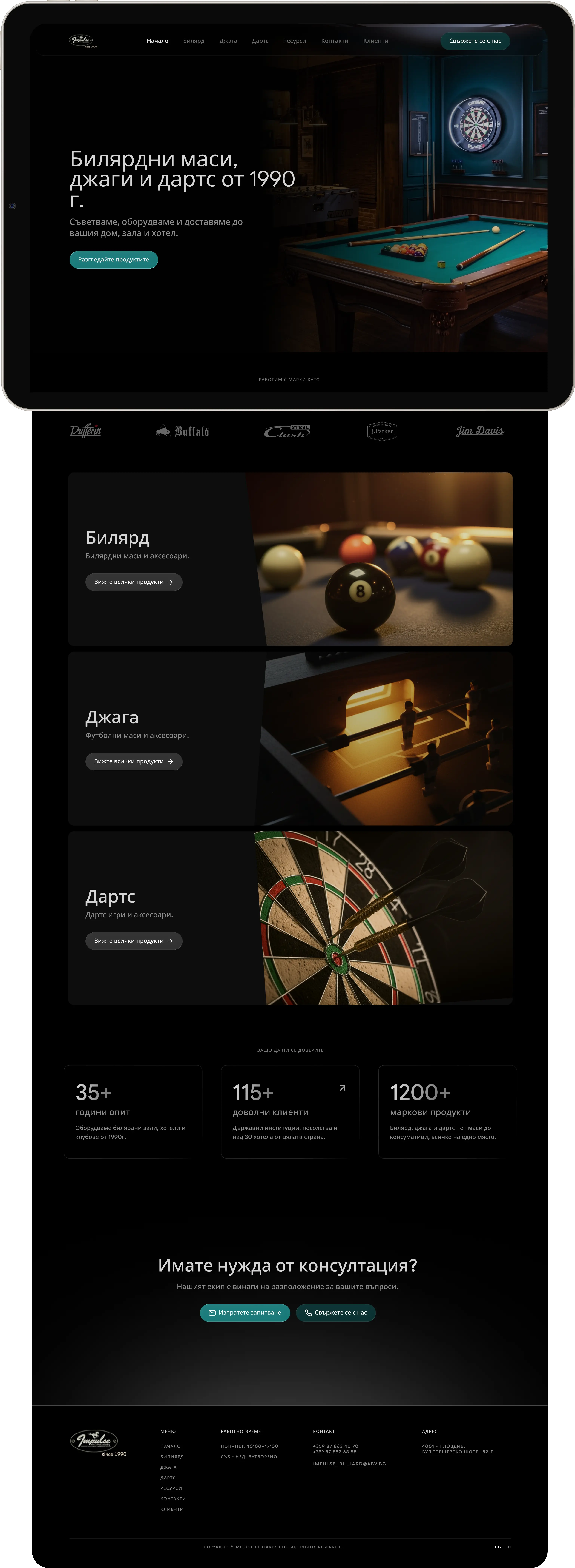 Redesigned Impulse Billiards homepage on a tablet, showing hero, product categories, stats, and consultation call-to-action