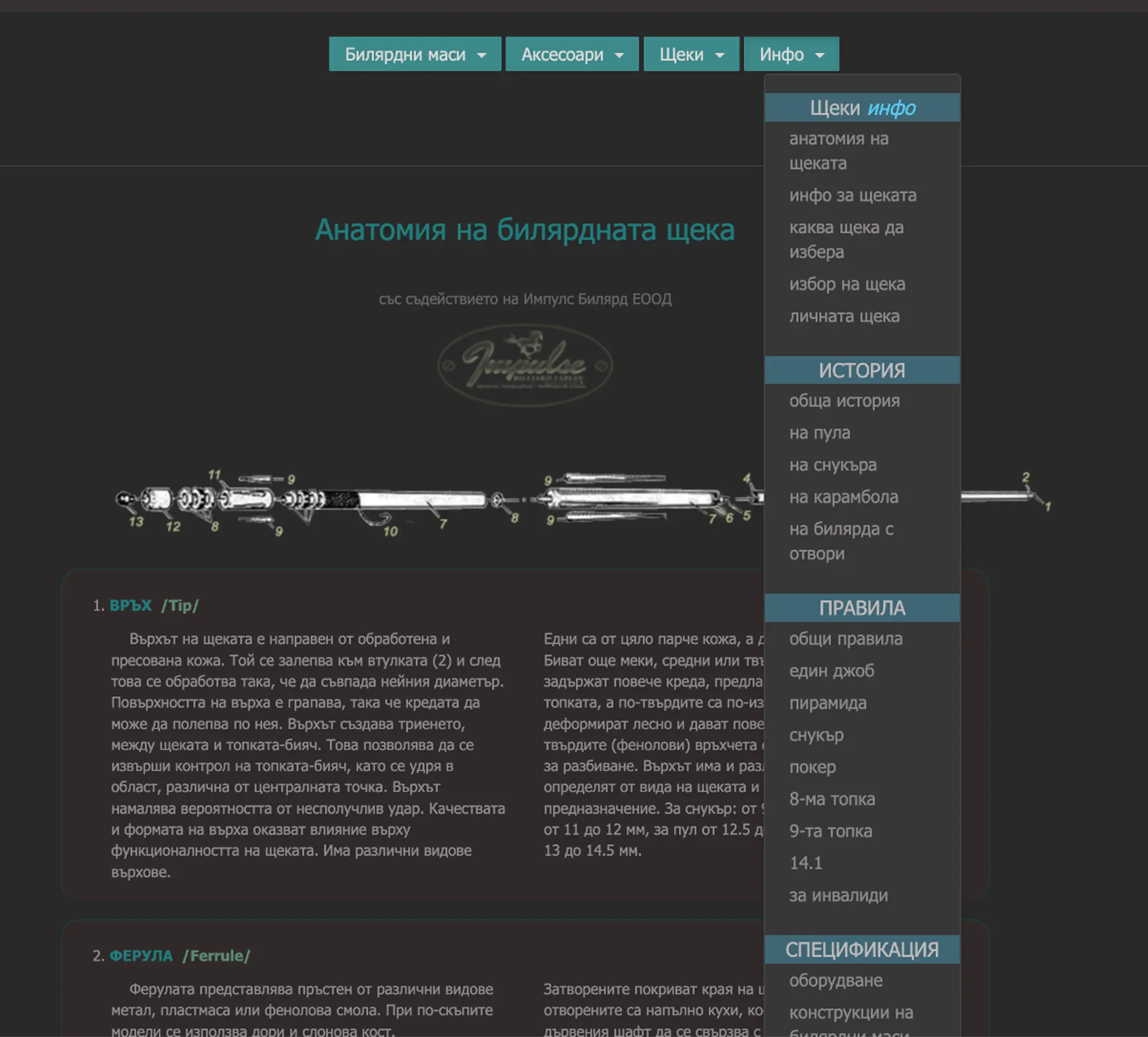 Old site navigation mega-menu with dozens of nested links open at once