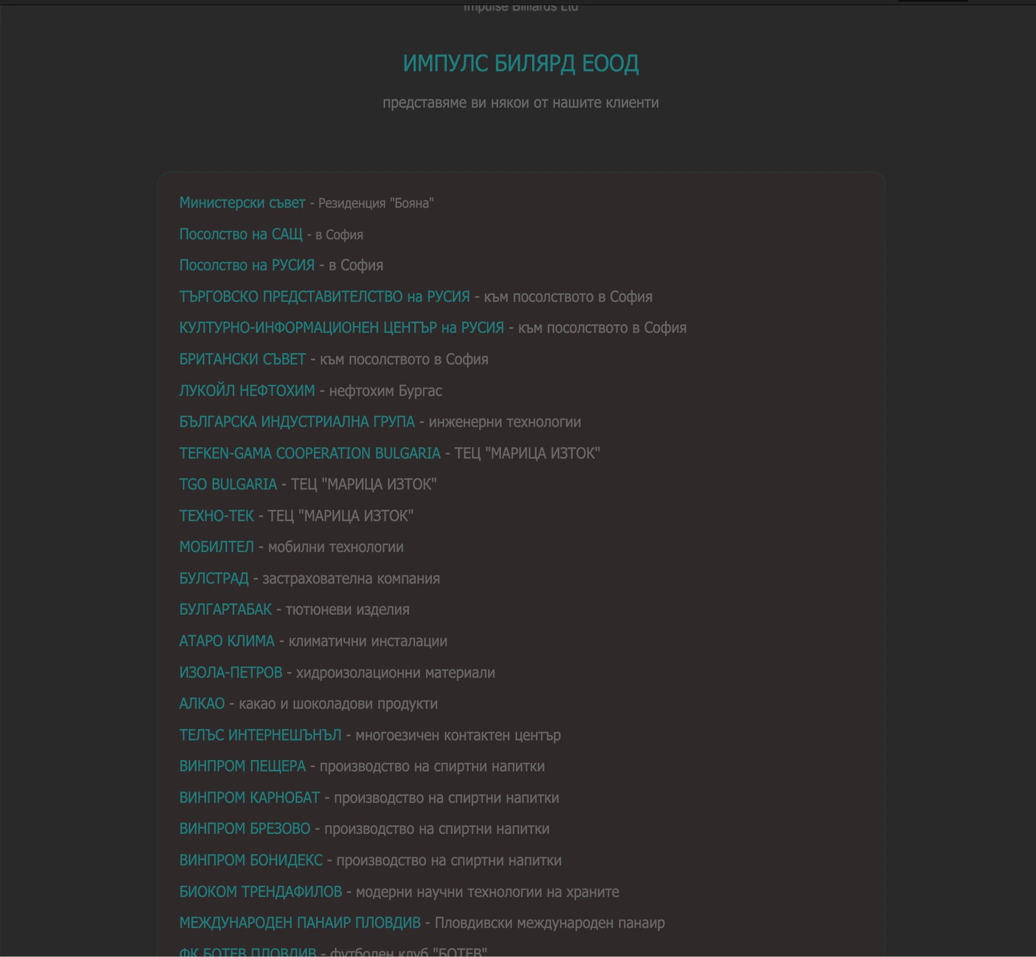 Long plain-text list of client names buried on a separate page
